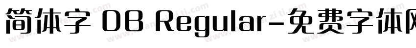 简体字 DB Regular字体转换